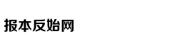 红楼梦为什么独写"薄